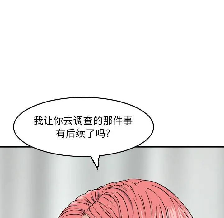 《金钱的魅力》漫画 第12話