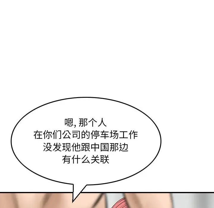 《金钱的魅力》漫画 第12話