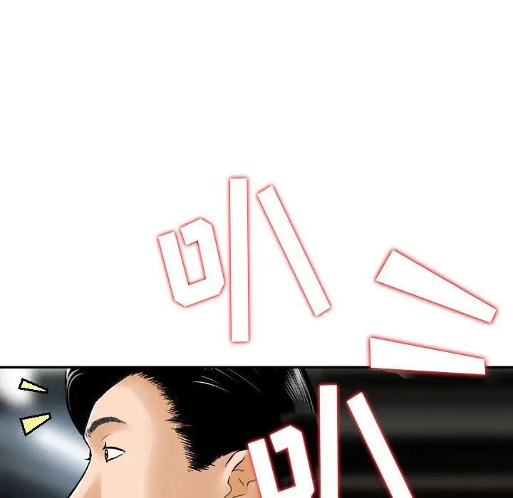 《金钱的魅力》漫画 第12話