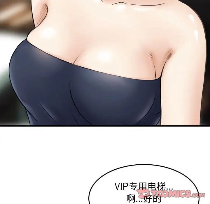 《金钱的魅力》漫画 第12話