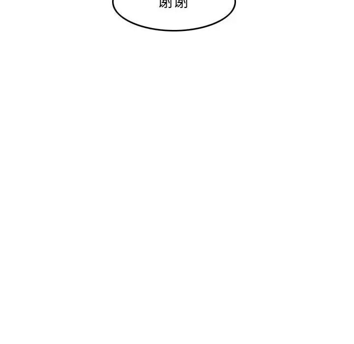 《金钱的魅力》漫画 第12話