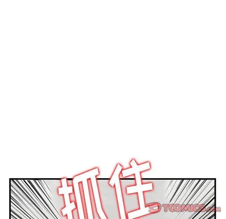 《金钱的魅力》漫画 第12話