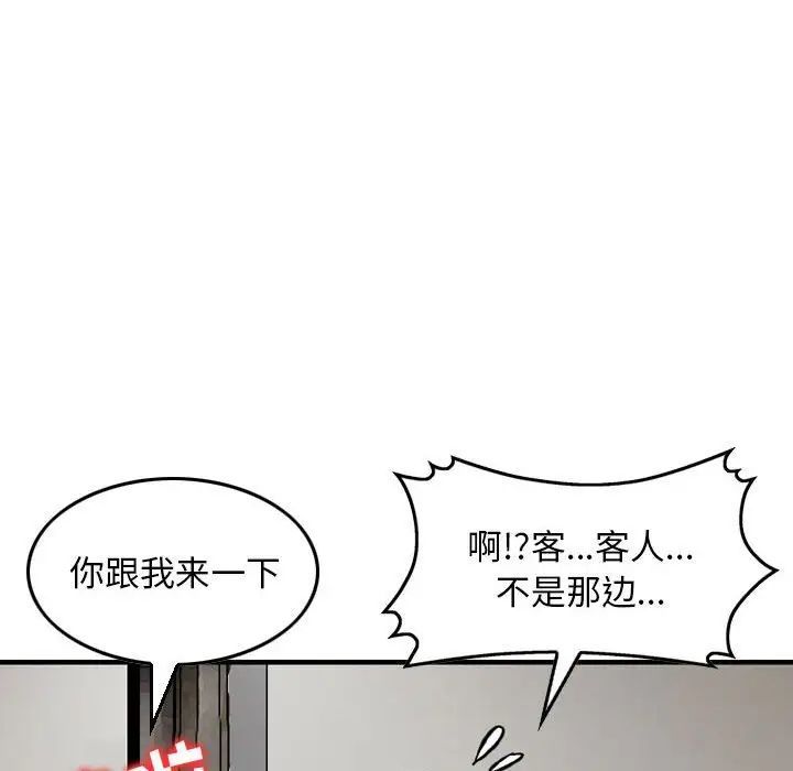 《金钱的魅力》漫画 第12話