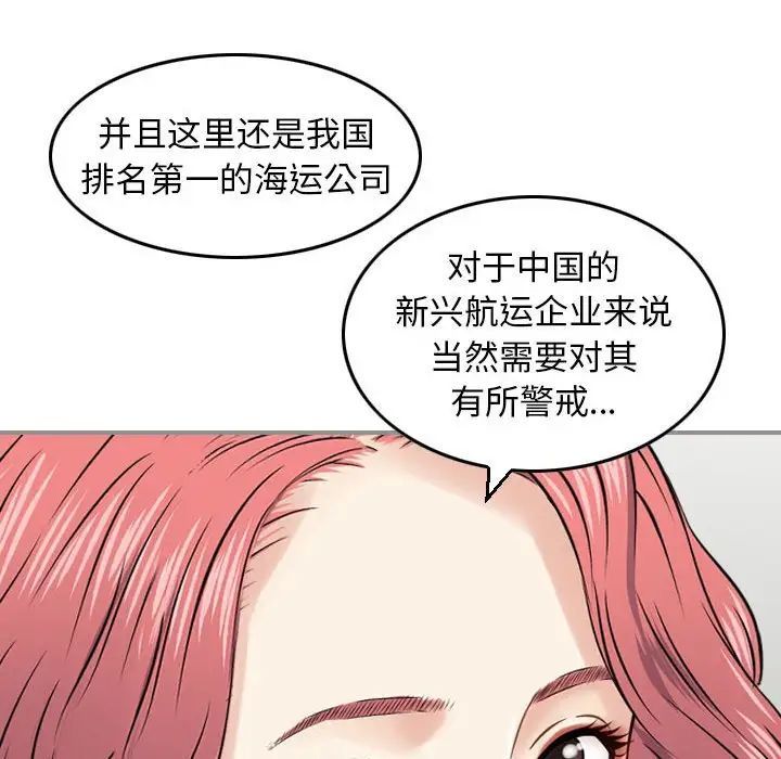 《金钱的魅力》漫画 第12話