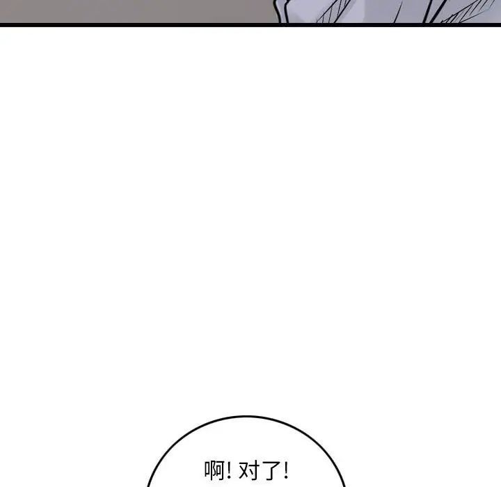 《金钱的魅力》漫画 第12話