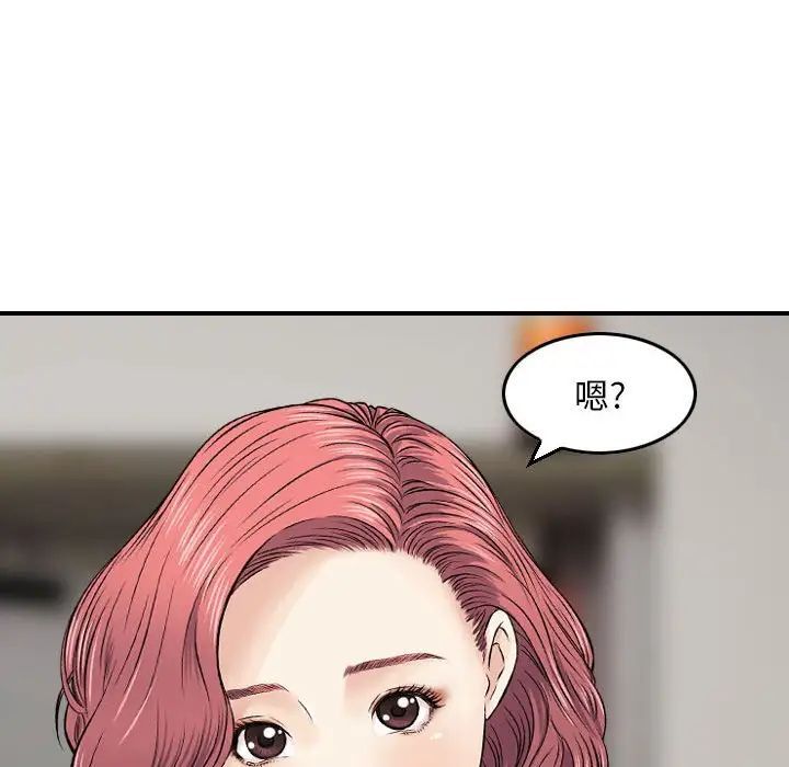 《金钱的魅力》漫画 第12話