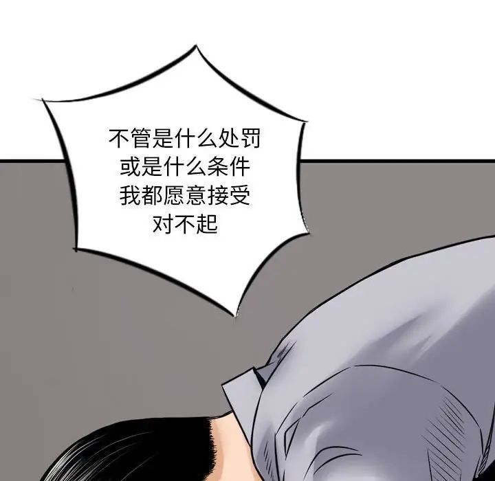 《金钱的魅力》漫画 第12話