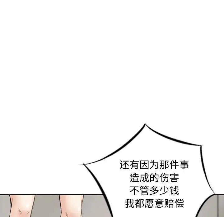 《金钱的魅力》漫画 第12話