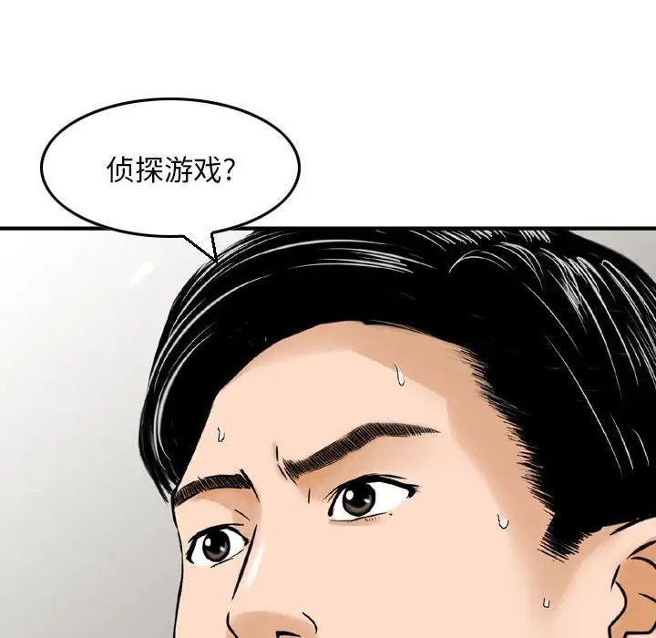 《金钱的魅力》漫画 第12話