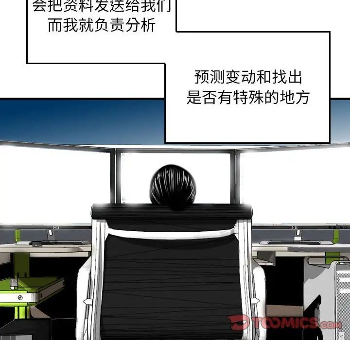 《金钱的魅力》漫画 第13話