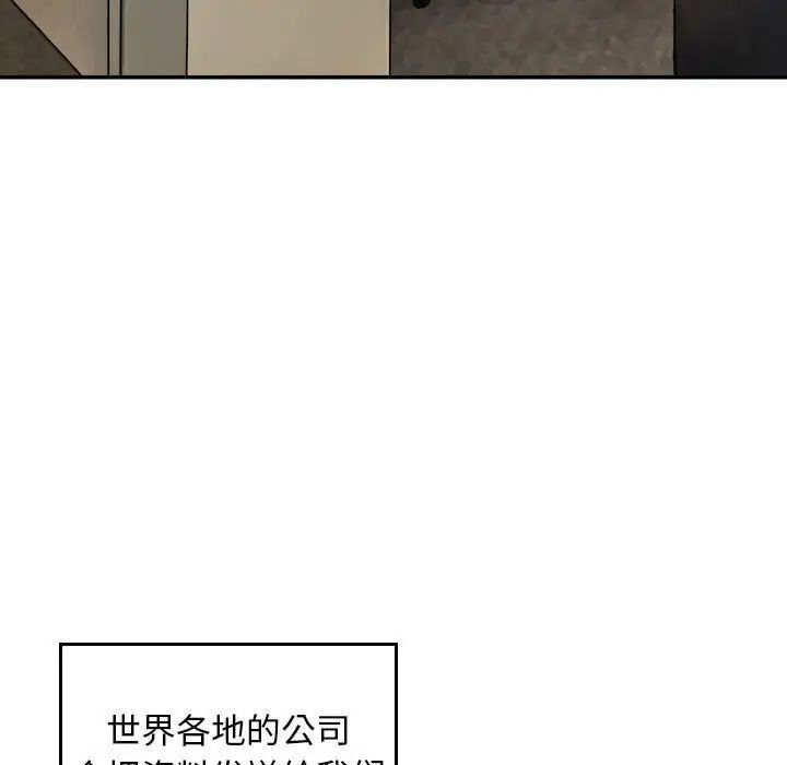 《金钱的魅力》漫画 第13話