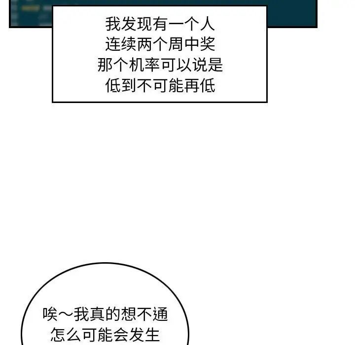 《金钱的魅力》漫画 第13話