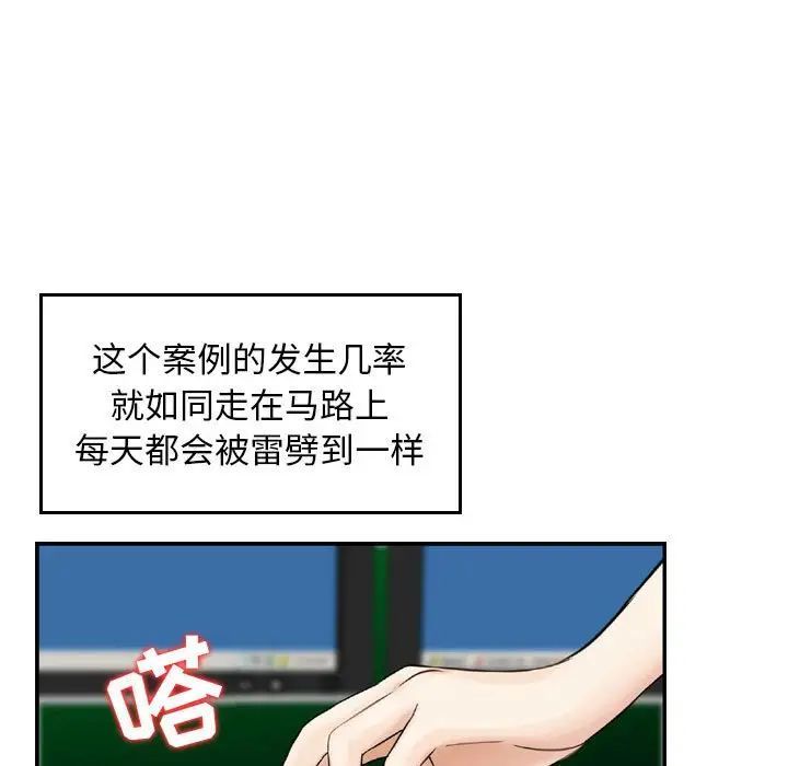 《金钱的魅力》漫画 第13話