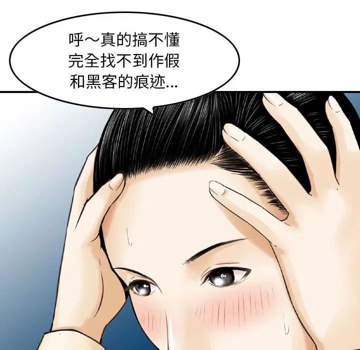 《金钱的魅力》漫画 第13話