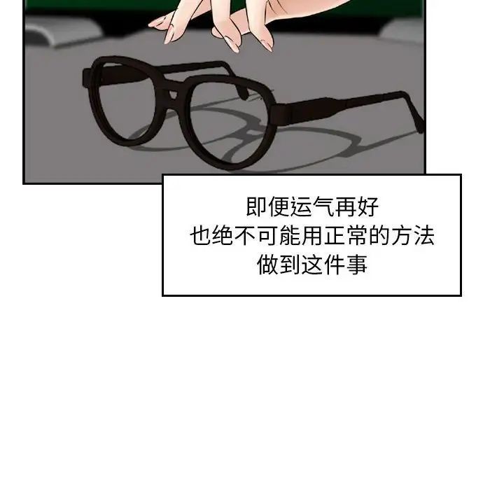 《金钱的魅力》漫画 第13話