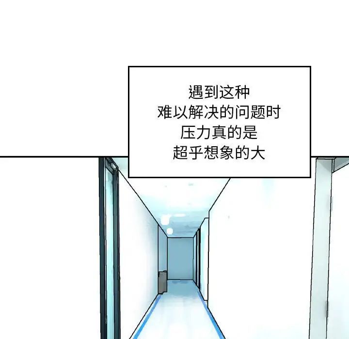 《金钱的魅力》漫画 第13話