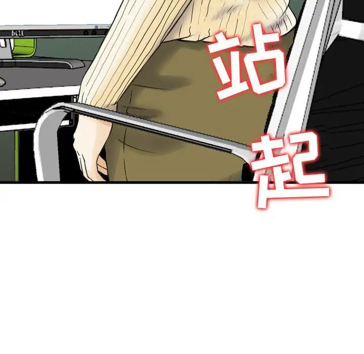 《金钱的魅力》漫画 第13話