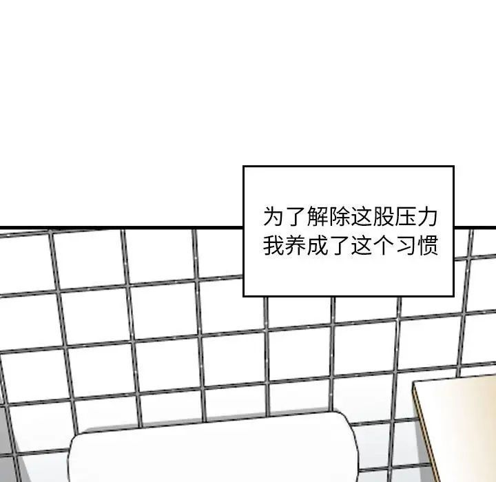 《金钱的魅力》漫画 第13話