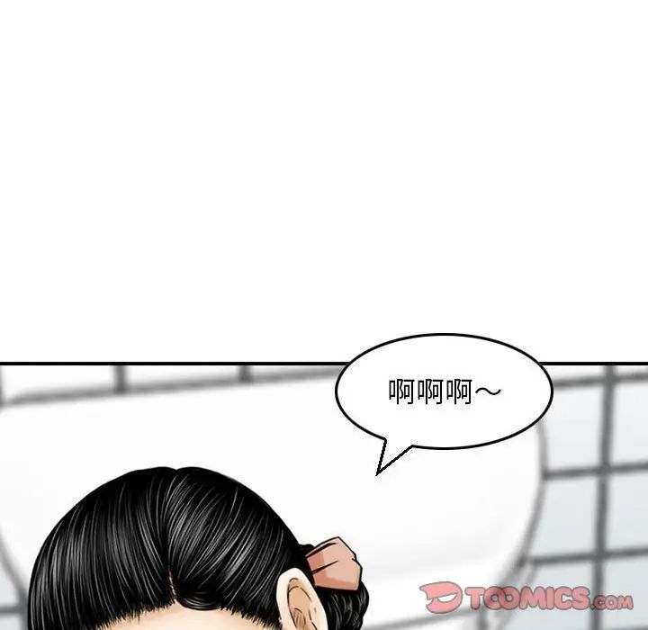 《金钱的魅力》漫画 第13話