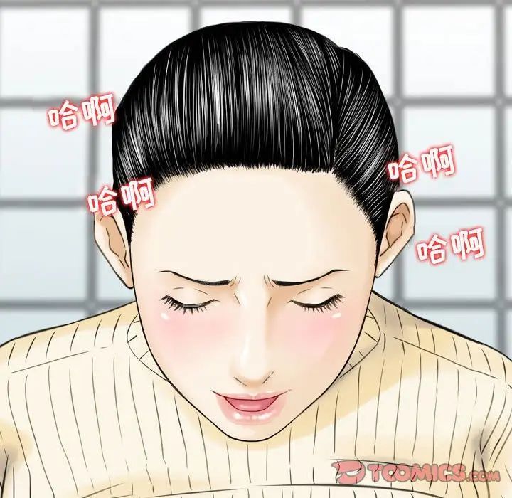 《金钱的魅力》漫画 第13話
