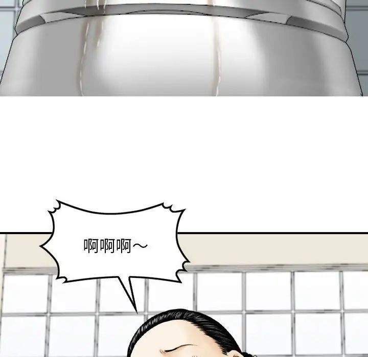 《金钱的魅力》漫画 第13話