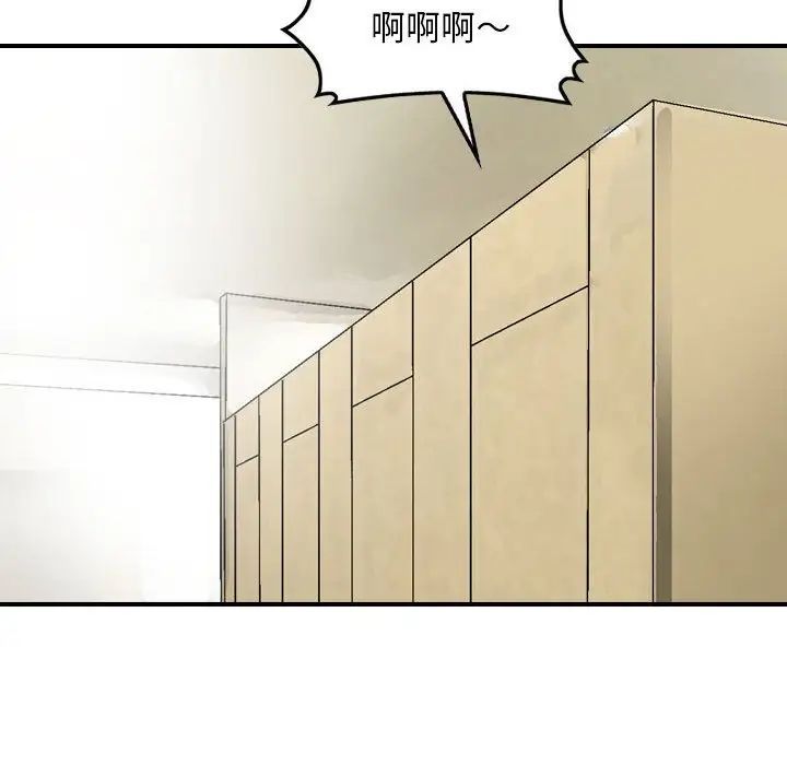 《金钱的魅力》漫画 第13話