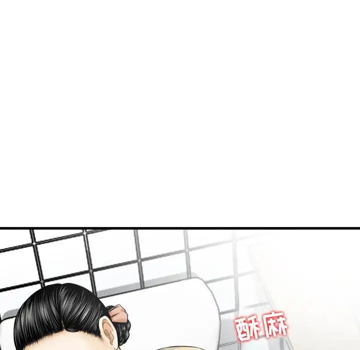 《金钱的魅力》漫画 第13話