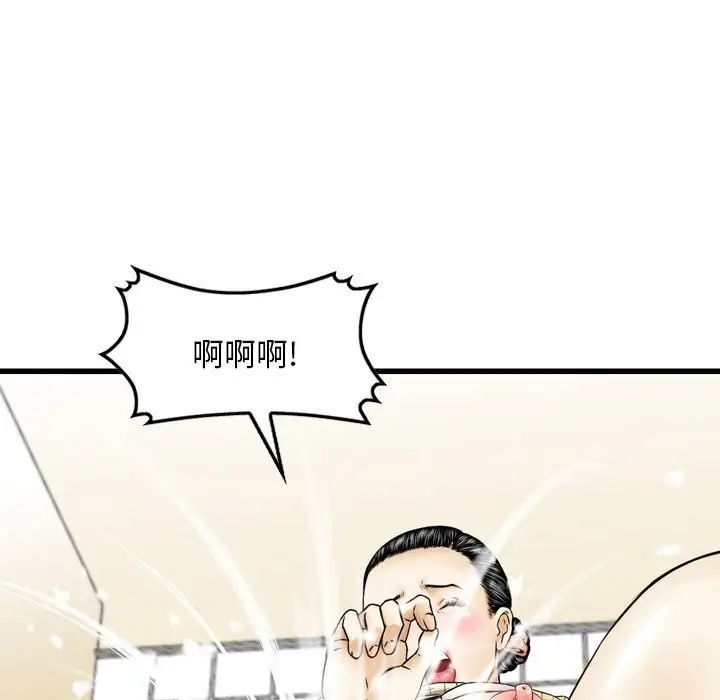 《金钱的魅力》漫画 第13話
