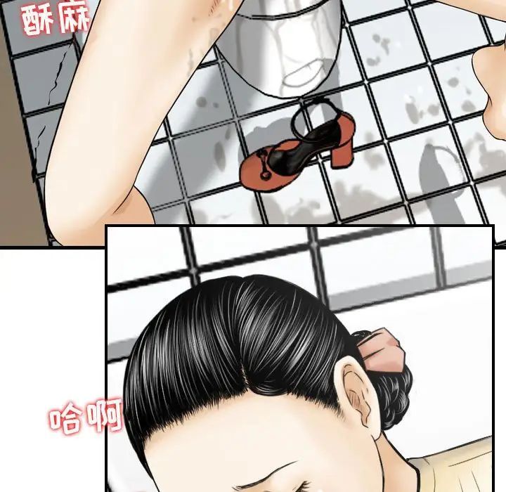 《金钱的魅力》漫画 第13話