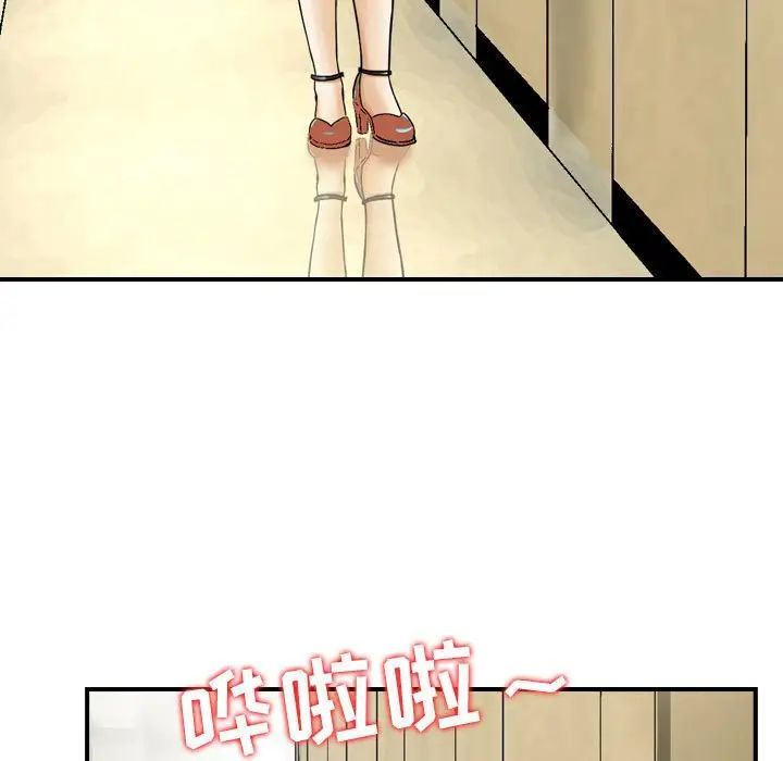 《金钱的魅力》漫画 第13話