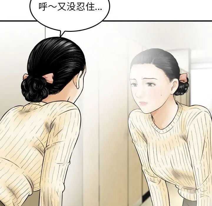 《金钱的魅力》漫画 第13話