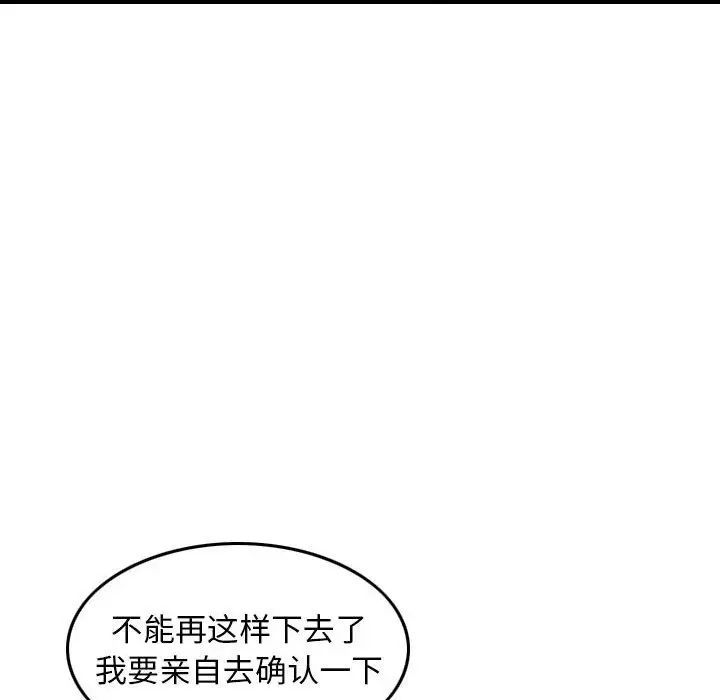《金钱的魅力》漫画 第13話