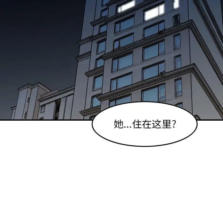 《金钱的魅力》漫画 第13話