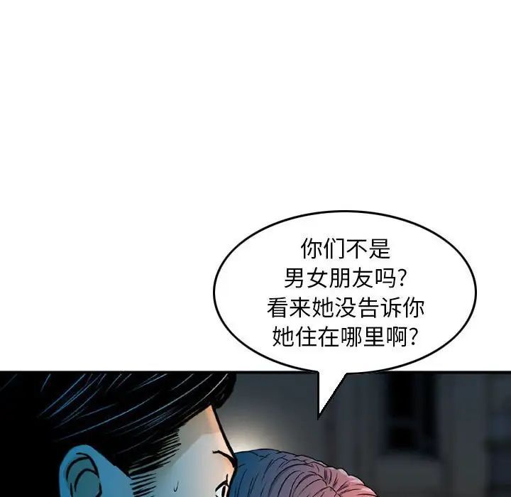 《金钱的魅力》漫画 第13話