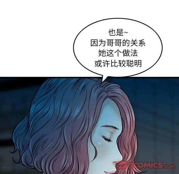 《金钱的魅力》漫画 第13話