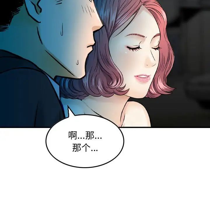 《金钱的魅力》漫画 第13話