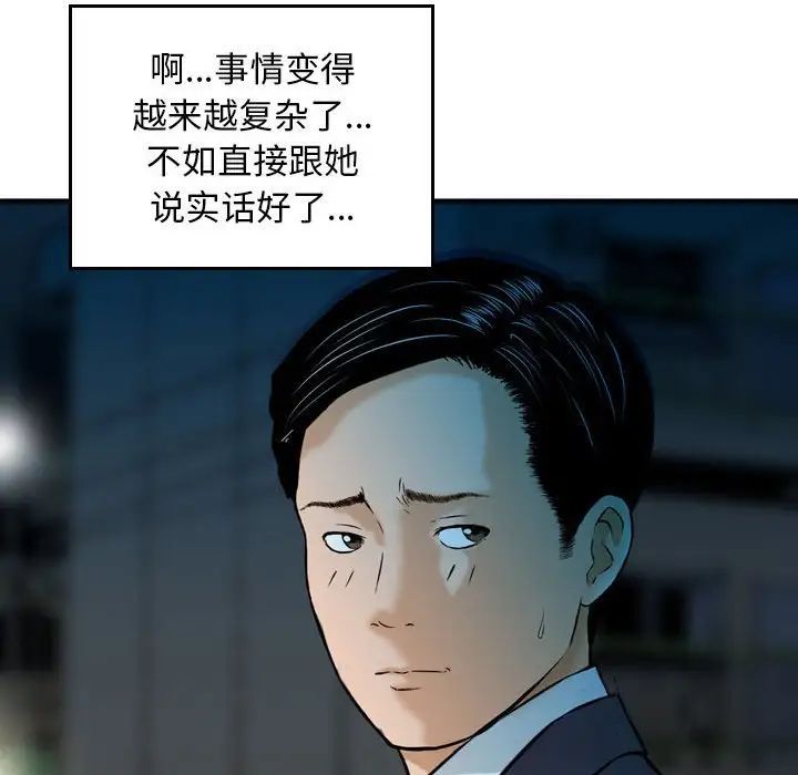 《金钱的魅力》漫画 第13話