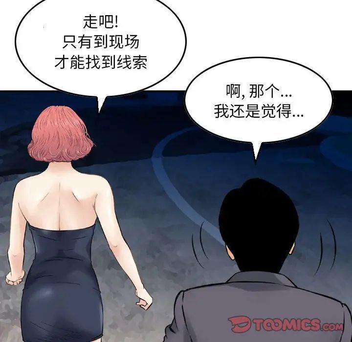 《金钱的魅力》漫画 第13話