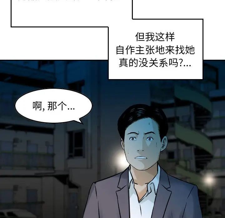 《金钱的魅力》漫画 第13話