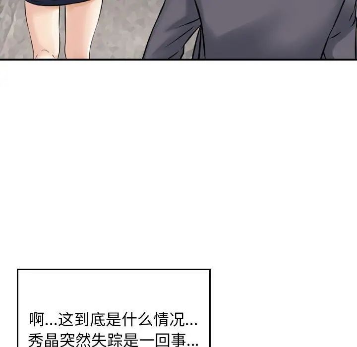 《金钱的魅力》漫画 第13話