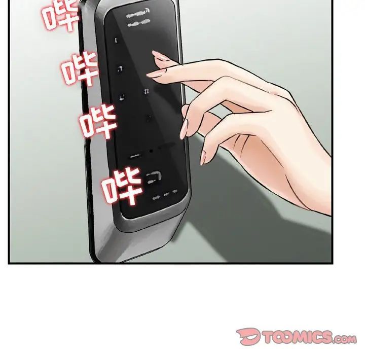 《金钱的魅力》漫画 第13話