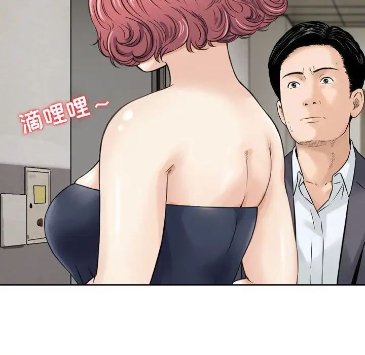 《金钱的魅力》漫画 第13話