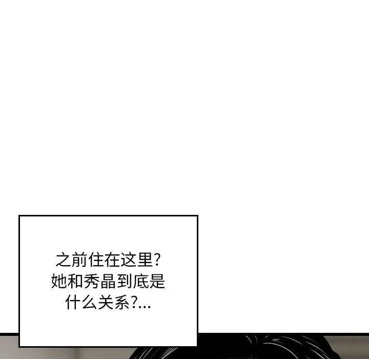 《金钱的魅力》漫画 第13話