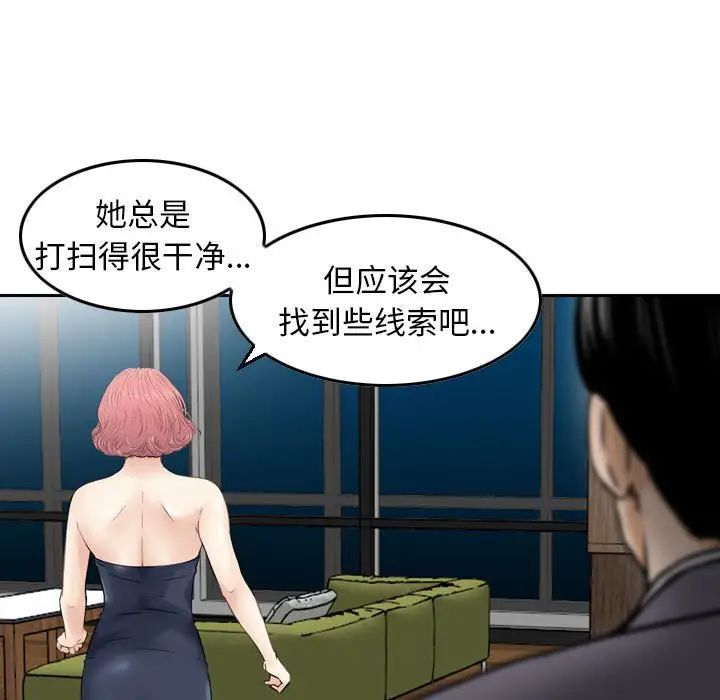 《金钱的魅力》漫画 第13話