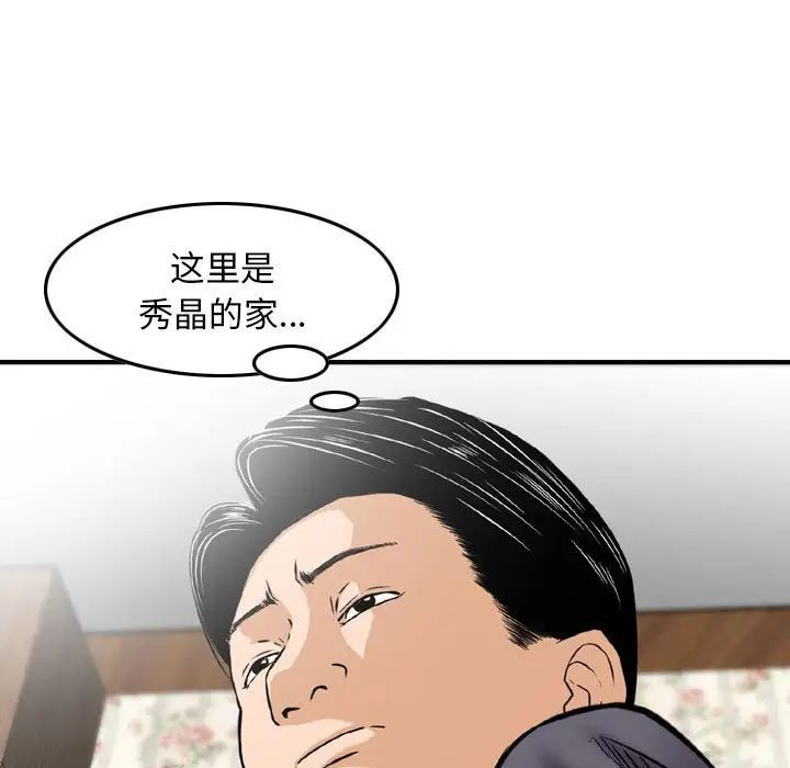 《金钱的魅力》漫画 第13話