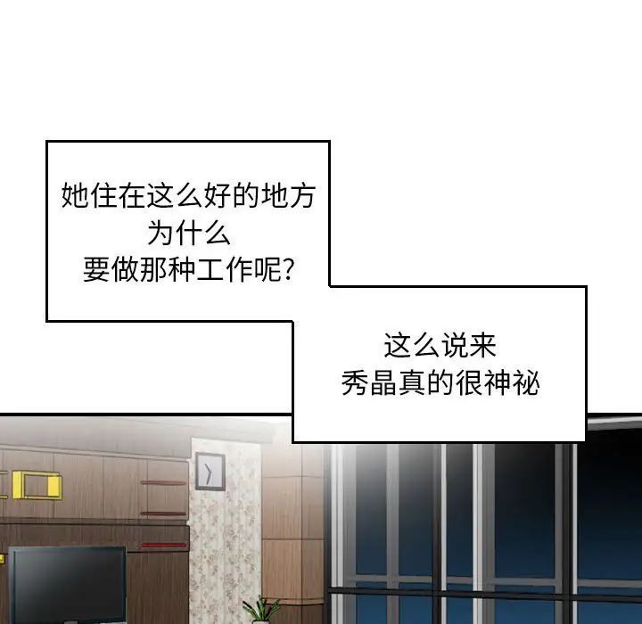 《金钱的魅力》漫画 第13話