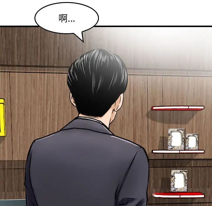《金钱的魅力》漫画 第13話