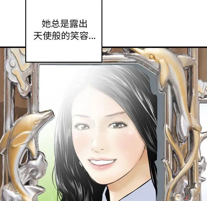 《金钱的魅力》漫画 第13話