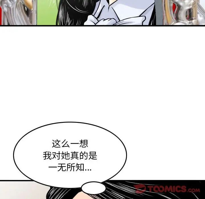 《金钱的魅力》漫画 第13話