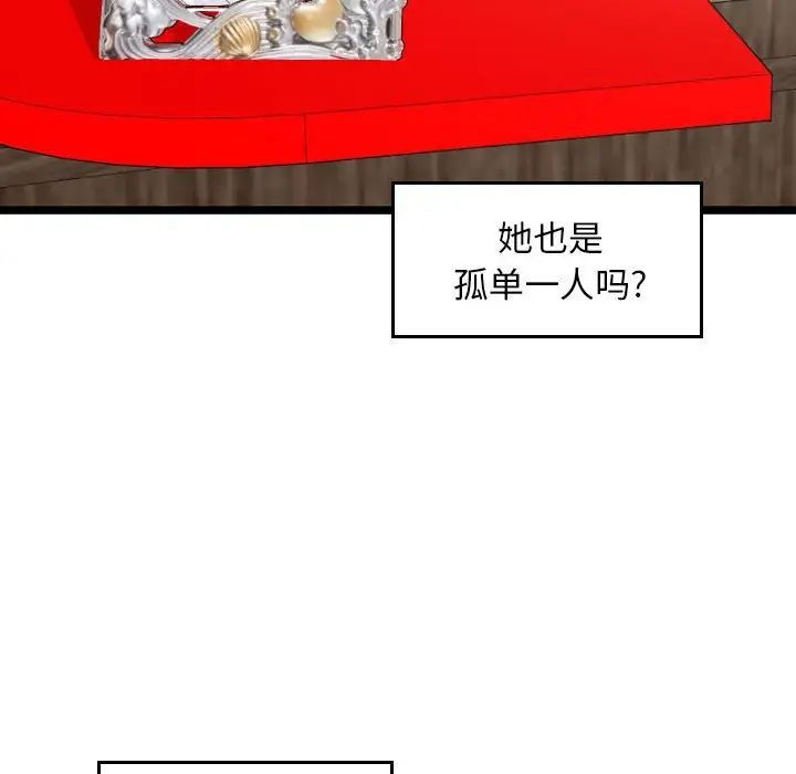 《金钱的魅力》漫画 第13話